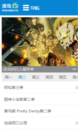 漫岛TV