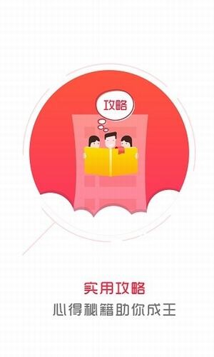 穷乐呵手游
