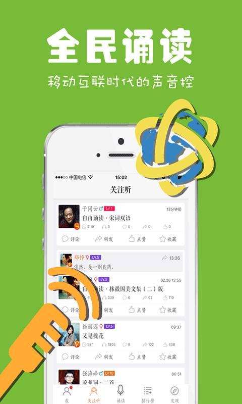 为你诵读