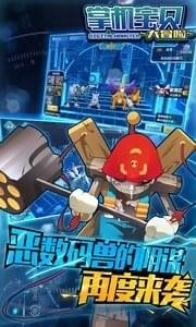 掌机宝贝合体进化大冒险