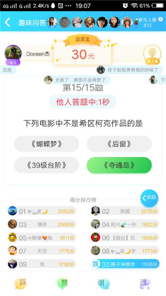 派派答题助手
