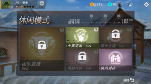 英雄枪战九游版
