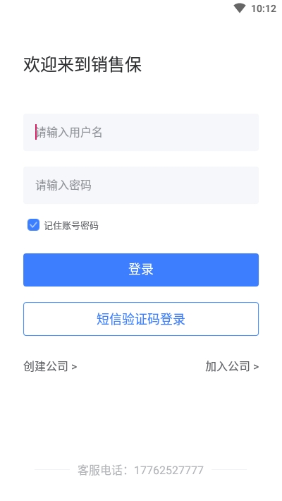 销售保