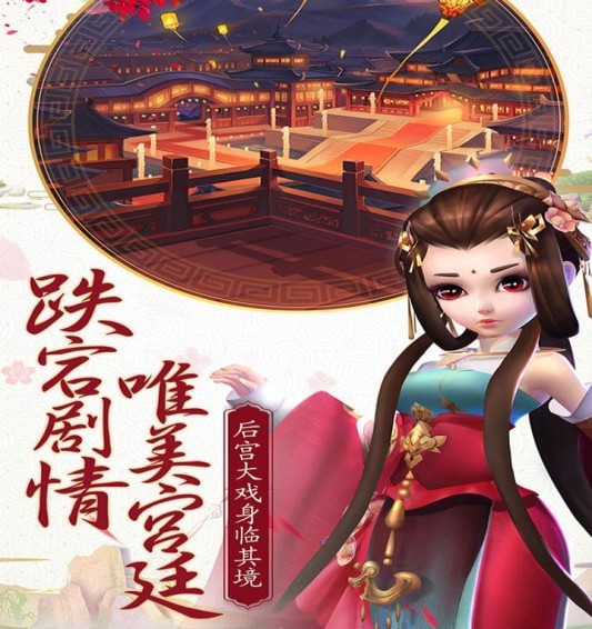熹妃Q传九游版