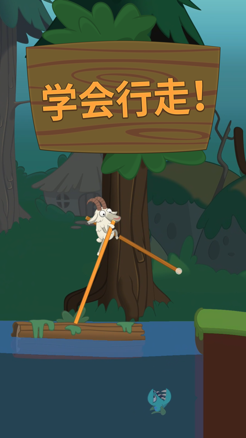 行走大师 ios版