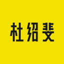 杜绍斐app