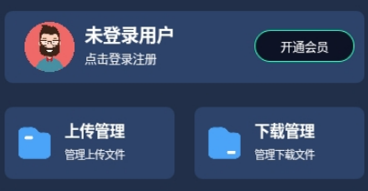 MT下载器界面