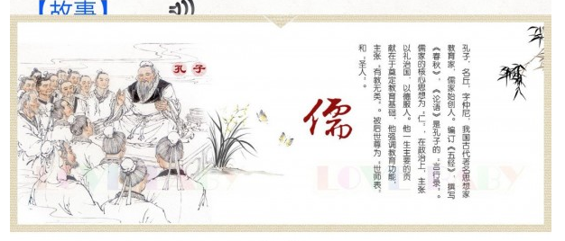 弟子规图文