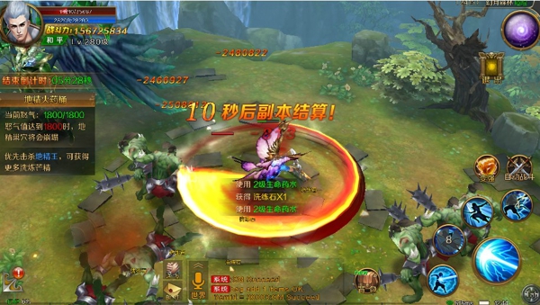 神创大陆手游下载