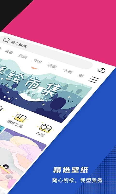 灵动精选壁纸高清版