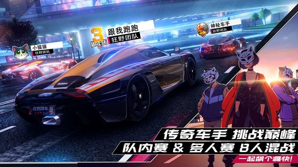 狂野飙车9华为服