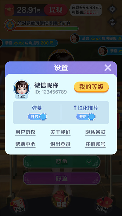 亿万答题王
