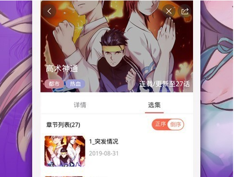 嘿嘿漫画