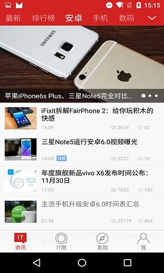 IT之家app