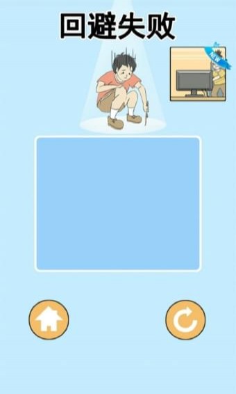 陷阱回避3