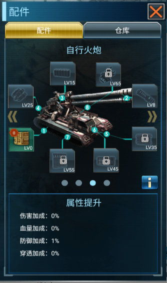 暴爽坦克世界游戏下载