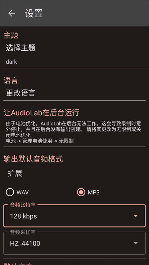 audiolab专业版