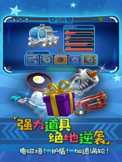 迷你飙车王