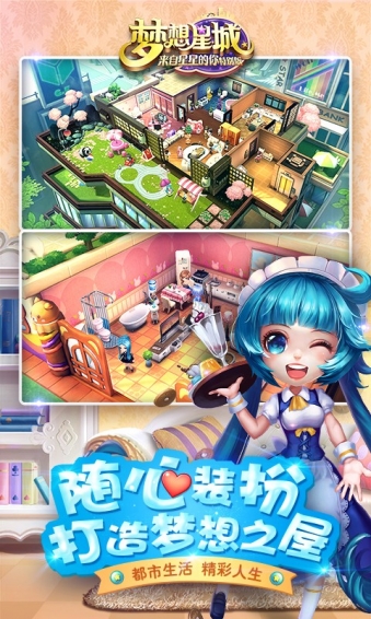 梦想星城九游版