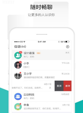 信语