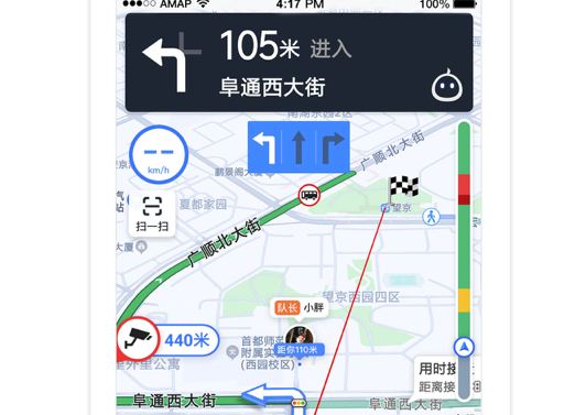 高德地图 ios版