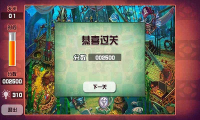 约克侦探安卓IOS