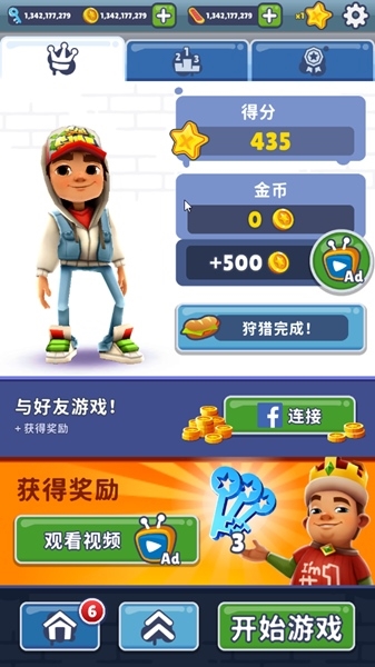 地铁跑酷图片1