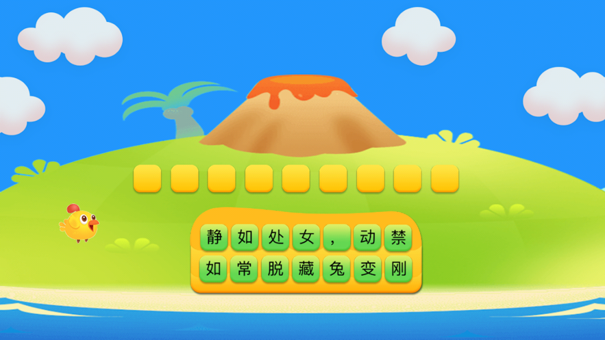 成语看图猜 ios版