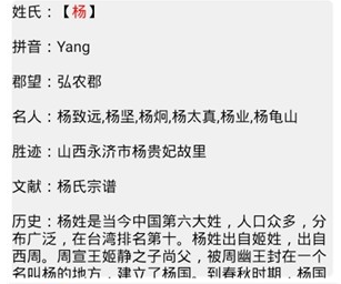 姓氏起源查询