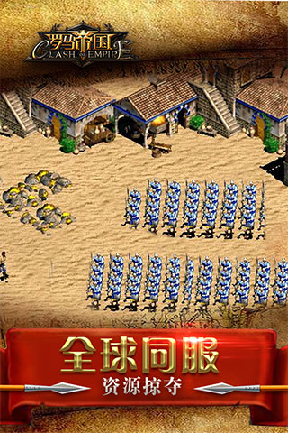 罗马帝国完整版