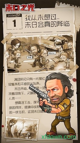 末日之光ol正版