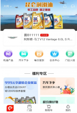 大e车