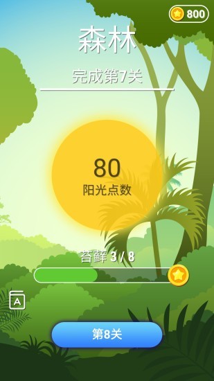 全民连单词