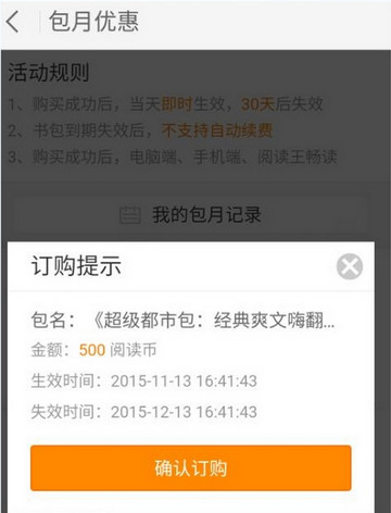 小说分类页面