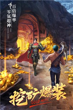 战神复古超变版