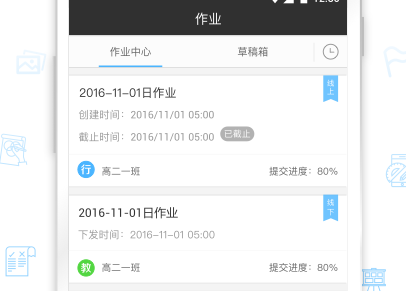 会课教师版