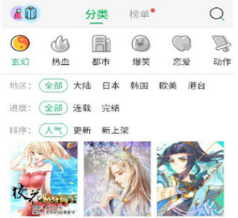 柚子漫画
