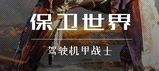 机器人大战RobotWars