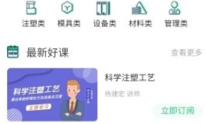 塑人学堂