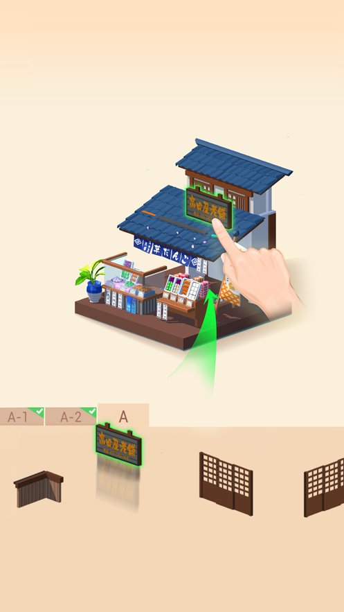 我爱拼模型 ios版