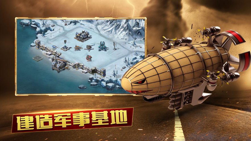 钢铁战争 ios版