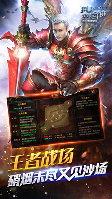 全民奇迹小米版