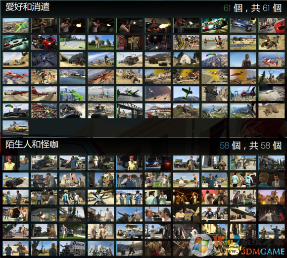 gta5通关存档一键安装
