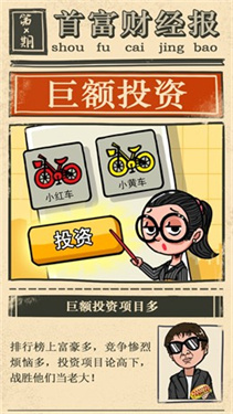 亿点点零钱