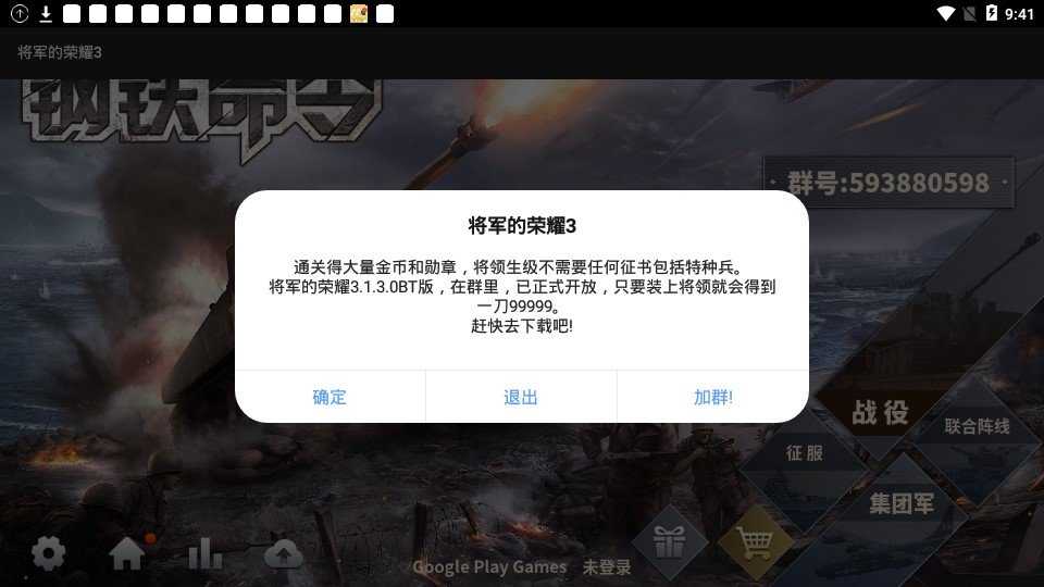 将军的荣耀3魔改mod2024