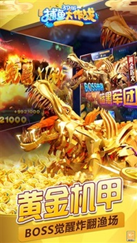 捕鱼大作战西游版