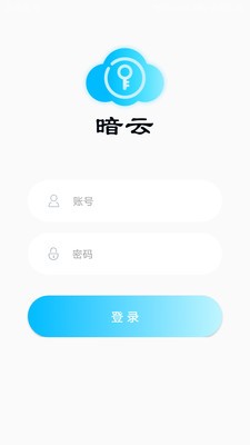 暗云