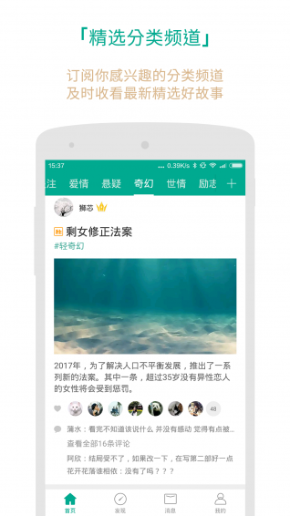 每天读点故事app