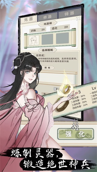 万界掌门无限灵石版