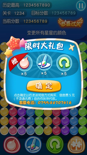 智斗海星安卓ios